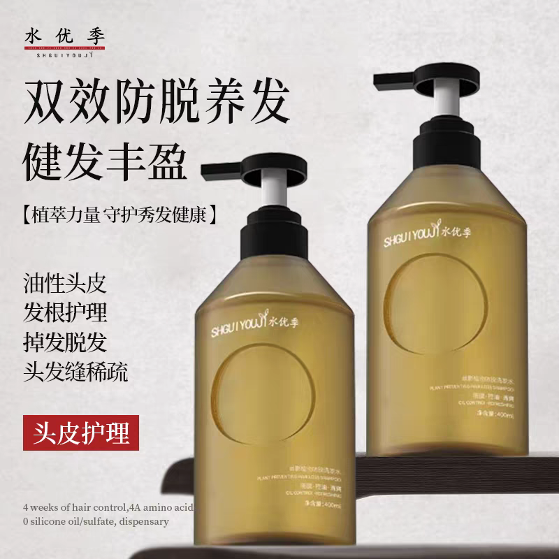 草本健发洗发水
